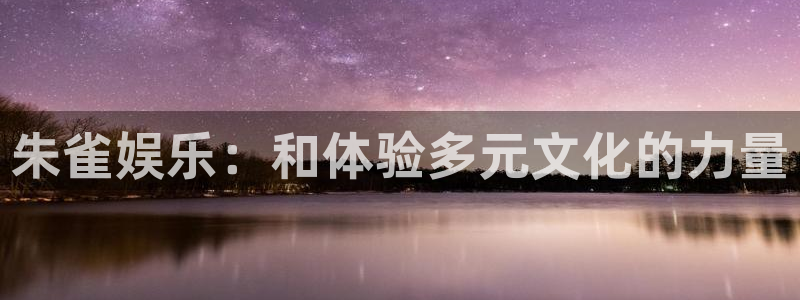 新航娱乐登录地址