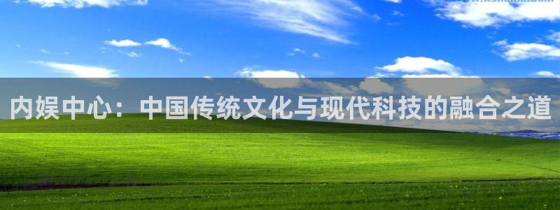 新航娱乐登录地址