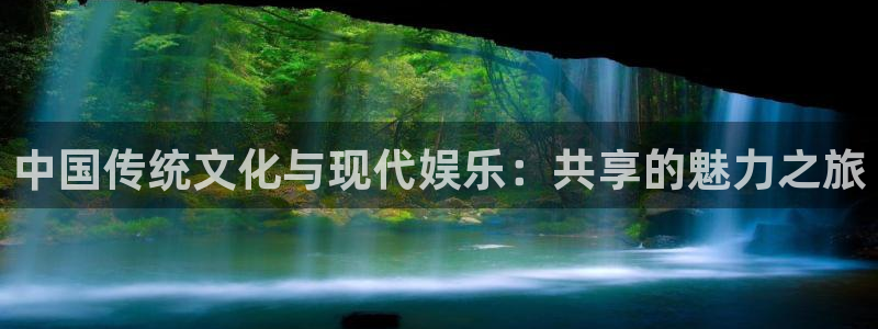 新航娱乐