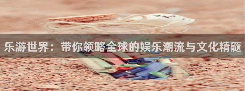 新航娱乐